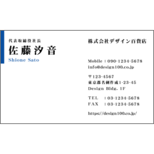 しながわデザイン室の作品発表：名刺の作成と印刷：アーバン_ブルー_1