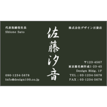 毛筆_ベタ_3-1152