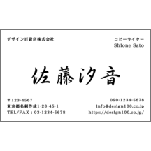 毛筆_ベタ_4-1155