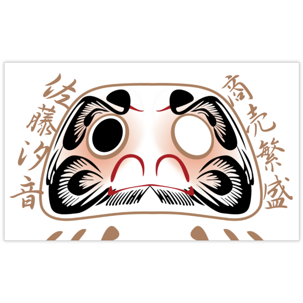 和風_ダルマ_1の名刺デザイン作成と印刷