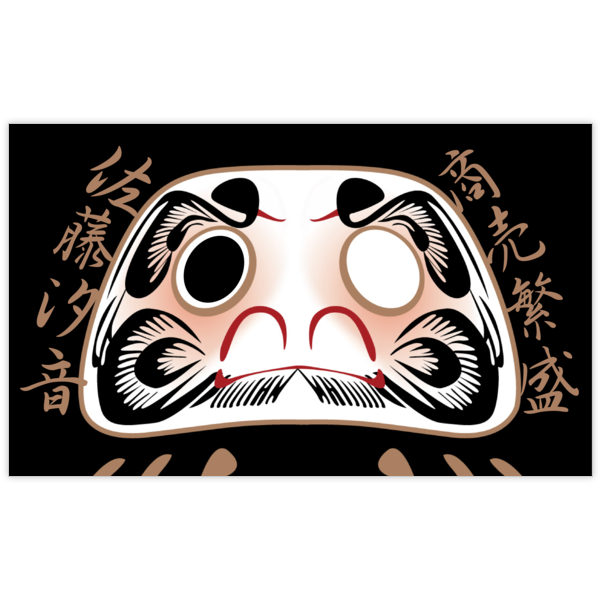 和風_ダルマ_3の名刺デザイン作成と印刷