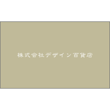 しながわデザイン室さんのギャラリー