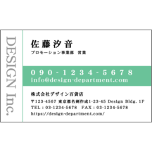 しながわデザイン室の作品発表：名刺の作成と印刷：モダン_グリーン_1