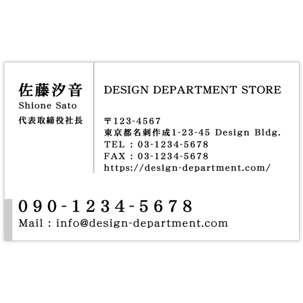 モード_モノクロ_3の名刺デザイン作成と印刷