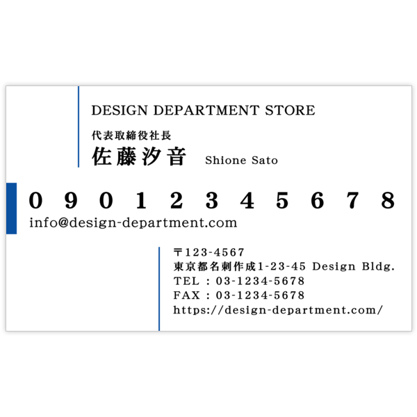 アーバン_ブルー_2の名刺デザイン作成と印刷