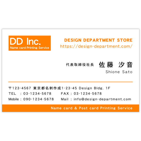 デザイナーが作るロゴ作成_オレンジ_1で名刺の作成と印刷