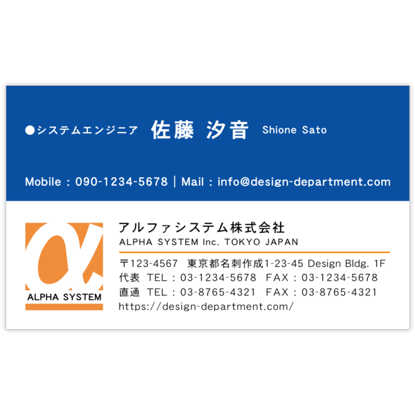 ツートン_ブルー_1の名刺デザイン作成と印刷