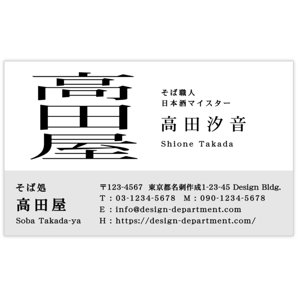 モダン_ツートン_1の名刺デザイン作成と印刷