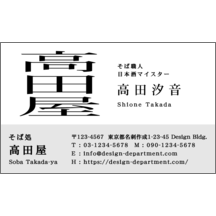 名刺作成｜モダン_ツートン_1｜1199