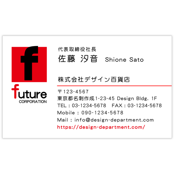 アーバン_レッド_2の名刺デザイン作成と印刷