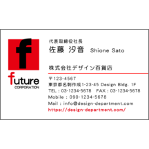 名刺作成｜アーバン_レッド_2｜1219