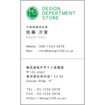 名刺作成｜モダン_ライン_20｜1221