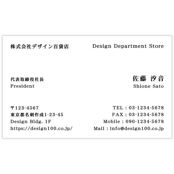 ノーマル_左右分割_1の名刺デザイン作成と印刷