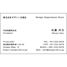 しながわデザイン室の作品発表：名刺の作成と印刷：ノーマル_左右分割_1