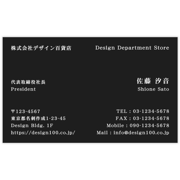 モダン_ベタ_1の名刺デザイン作成と印刷