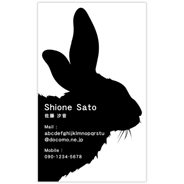 スイート_ウサギ_4の名刺デザイン作成と印刷