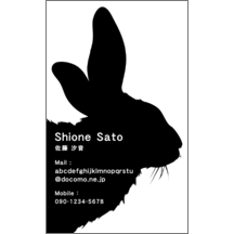 しながわデザイン室の作品発表：名刺の作成と印刷：スイート_ウサギ_4