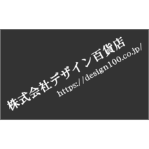 しながわデザイン室さんのギャラリー