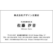 しながわデザイン室の作品発表：名刺の作成と印刷：ノーマル_中央揃え_1