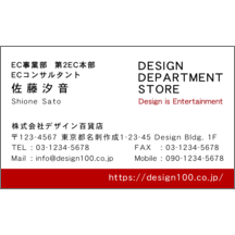 名刺作成｜強調_レッド_1｜1287