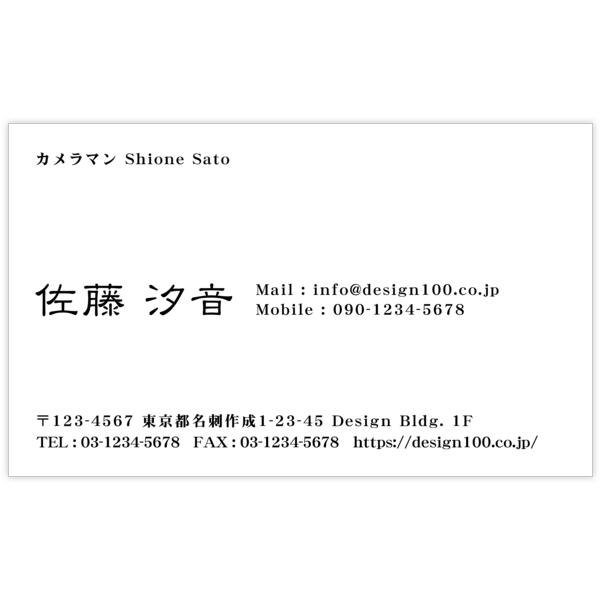 デザイナーが作るノーマル_左揃え_1で名刺の作成と印刷