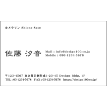 名刺作成｜ノーマル_左揃え_1｜1288