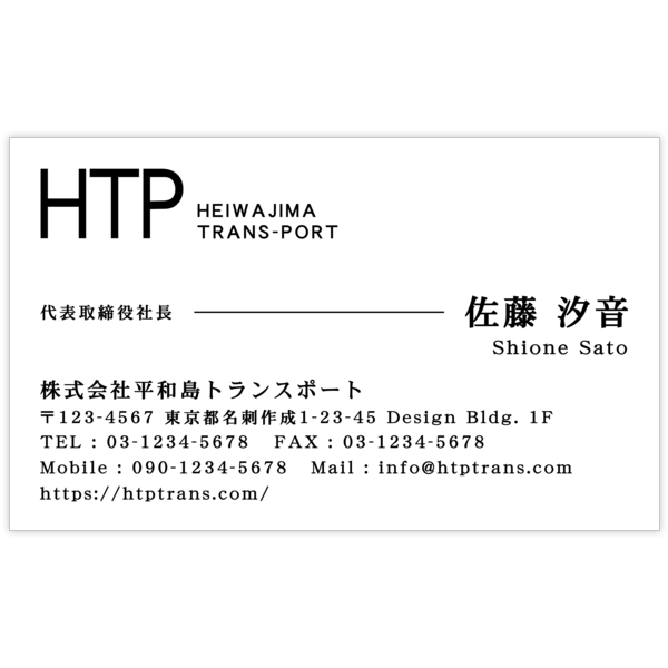 モード_モノクロ_4の名刺デザイン作成と印刷