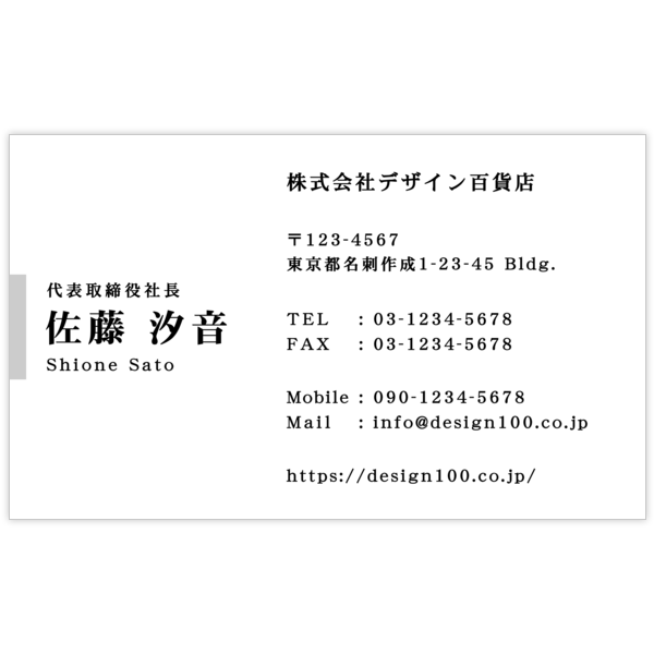 モダン_ライン_3の名刺デザイン作成と印刷