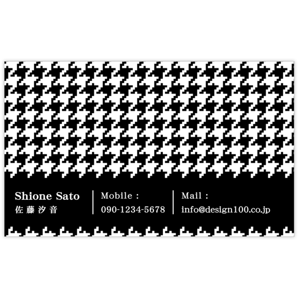 柄_千鳥格子_1の名刺デザイン作成と印刷