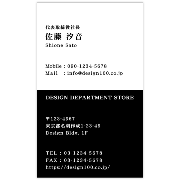 ツートン_モノクロ_1の名刺デザイン作成と印刷