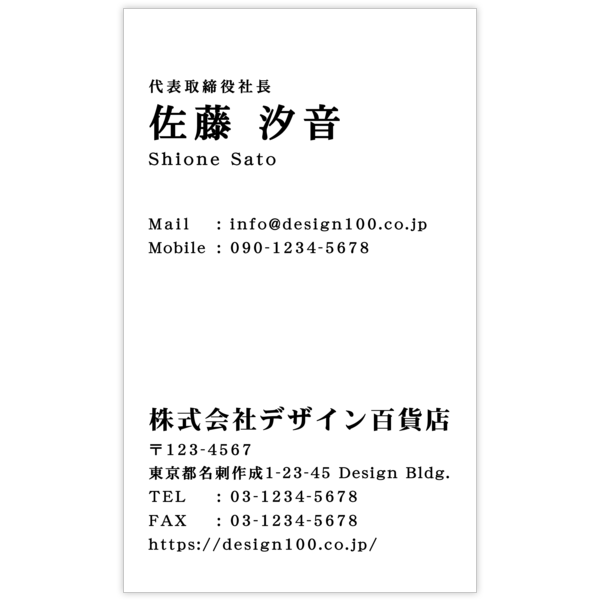 ノーマル_左揃え_3の名刺デザイン作成と印刷