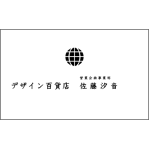 しながわデザイン室の作品発表：名刺の作成と印刷：モダン_マーク_1