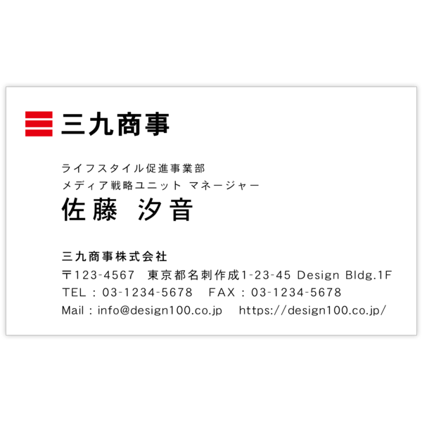 ノーマル_マーク_3の名刺デザイン作成と印刷