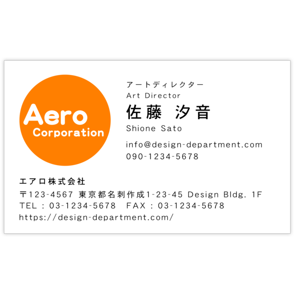 ロゴ作成_オレンジ_2の名刺デザイン作成と印刷