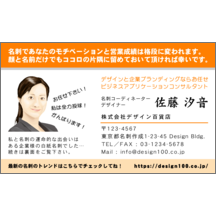 名刺作成｜強調_オレンジ_3｜1344