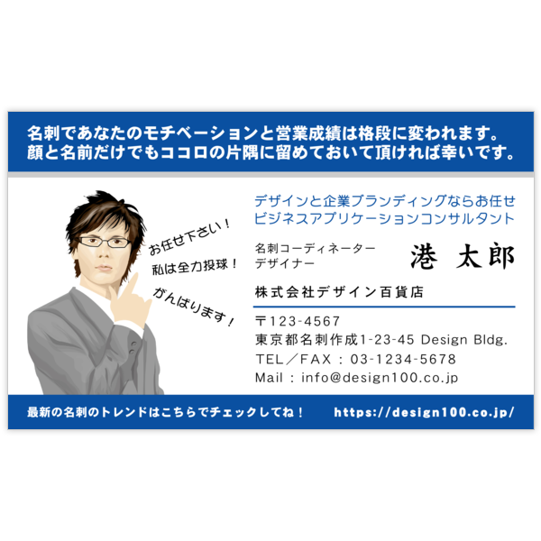 強調_ブルー_3の名刺デザイン作成と印刷