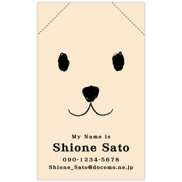 キュート_犬_1の名刺デザイン作成と印刷