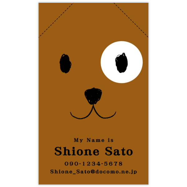 キュート_犬_3の名刺デザイン作成と印刷