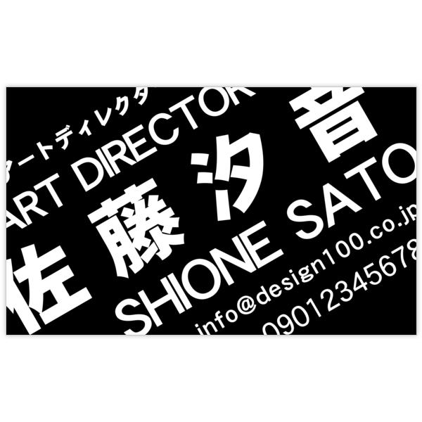 デザイナーが作る斜め_ブラック_1で名刺の作成と印刷