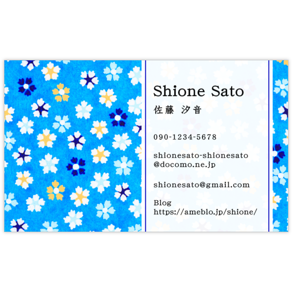 和風_花柄_1の名刺デザイン作成と印刷