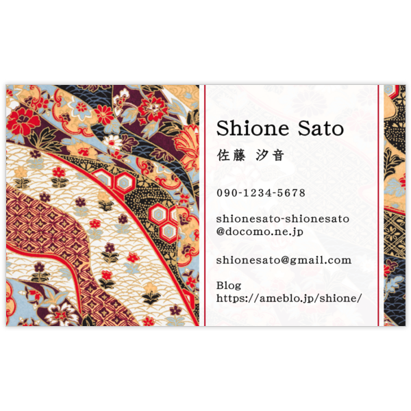 和風_織物_1の名刺デザイン作成と印刷