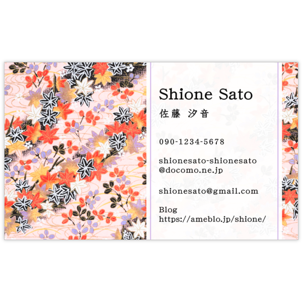 和風_もみじ_1の名刺デザイン作成と印刷