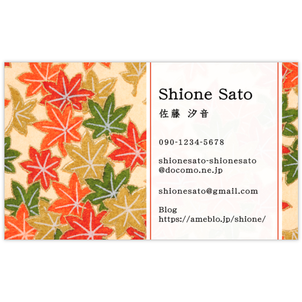 和風_もみじ_2の名刺デザイン作成と印刷