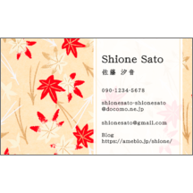 和風_もみじ_3-1381