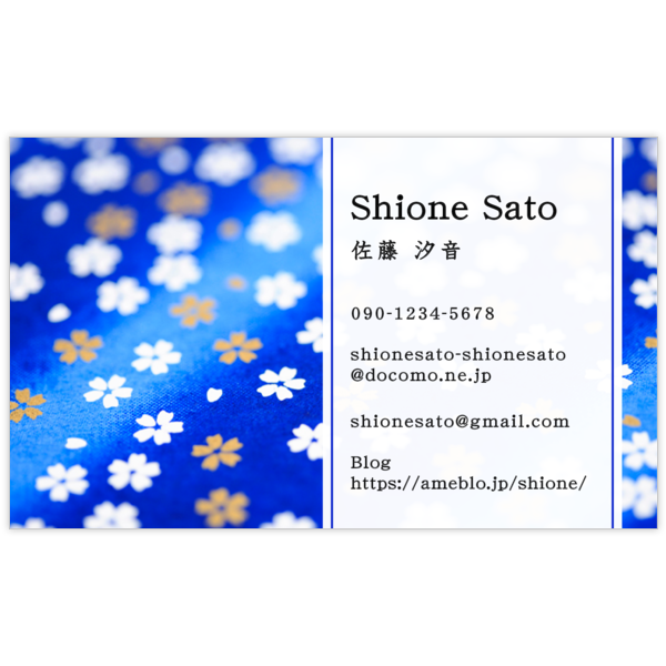 和風_サクラ_3の名刺デザイン作成と印刷