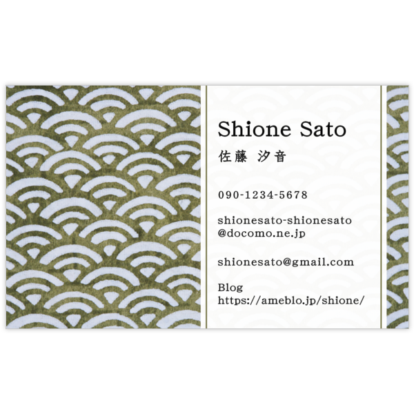 和風_文様_2の名刺デザイン作成と印刷