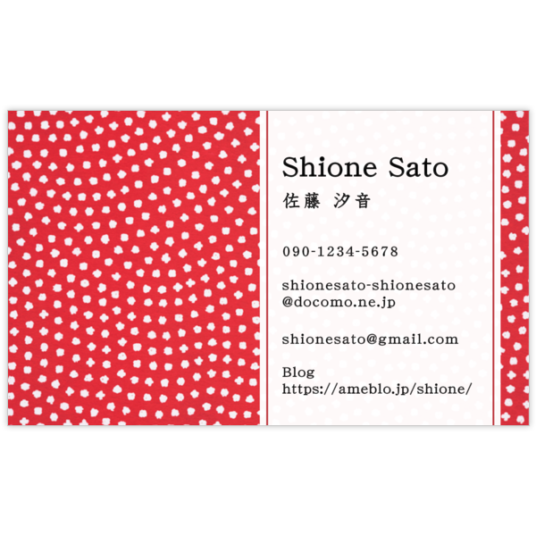 和風_水玉_1の名刺デザイン作成と印刷