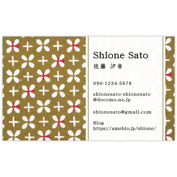 和風_文様_3の名刺デザイン作成と印刷