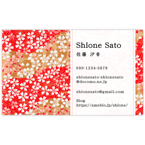 和風_サクラ_4の名刺デザイン作成と印刷