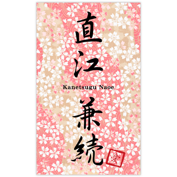 和風_サクラ_5の名刺デザイン作成と印刷